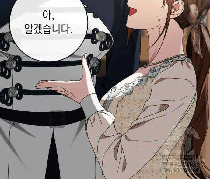 첫사랑은 원래 그런 법이랍니다, 전하 8화 46