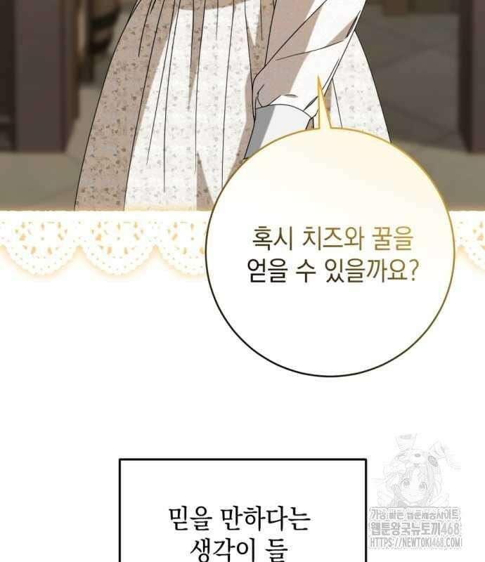 첫사랑은 원래 그런 법이랍니다, 전하 8화 50