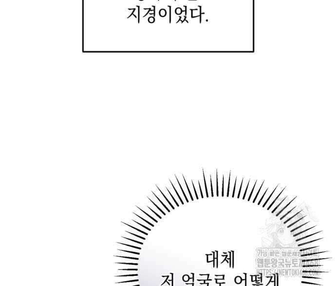 첫사랑은 원래 그런 법이랍니다, 전하 8화 51