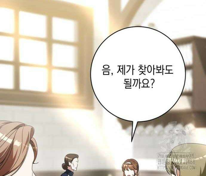 첫사랑은 원래 그런 법이랍니다, 전하 8화 55