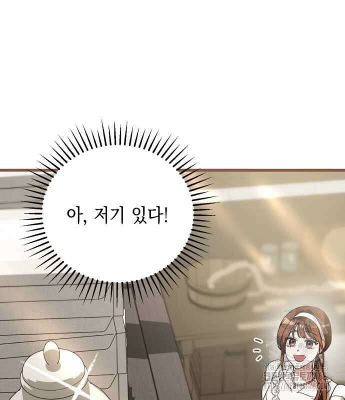 첫사랑은 원래 그런 법이랍니다, 전하 8화 62