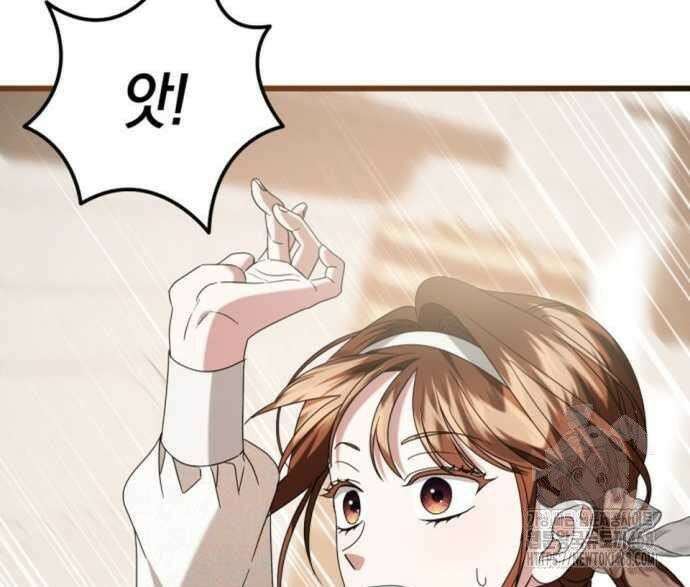 첫사랑은 원래 그런 법이랍니다, 전하 8화 75