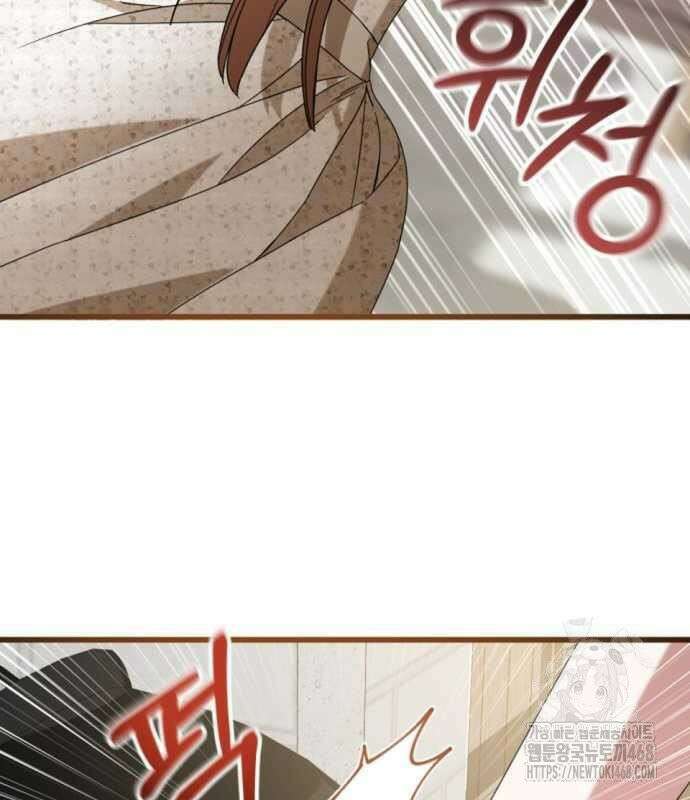 첫사랑은 원래 그런 법이랍니다, 전하 8화 77