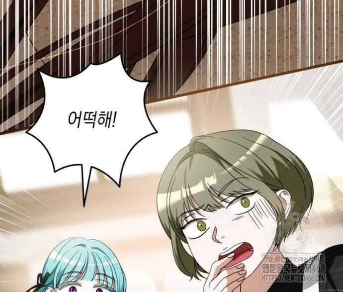 첫사랑은 원래 그런 법이랍니다, 전하 8화 84