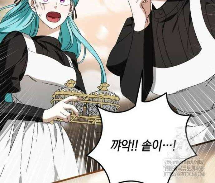 첫사랑은 원래 그런 법이랍니다, 전하 8화 85