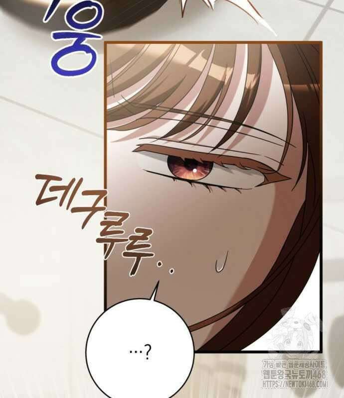 첫사랑은 원래 그런 법이랍니다, 전하 8화 89