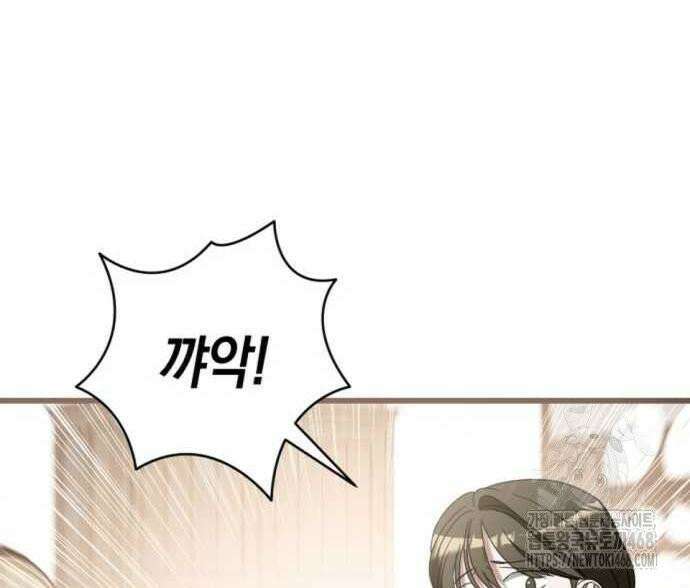 첫사랑은 원래 그런 법이랍니다, 전하 8화 94