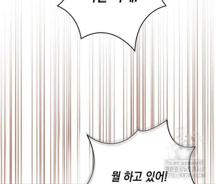 첫사랑은 원래 그런 법이랍니다, 전하 8화 96