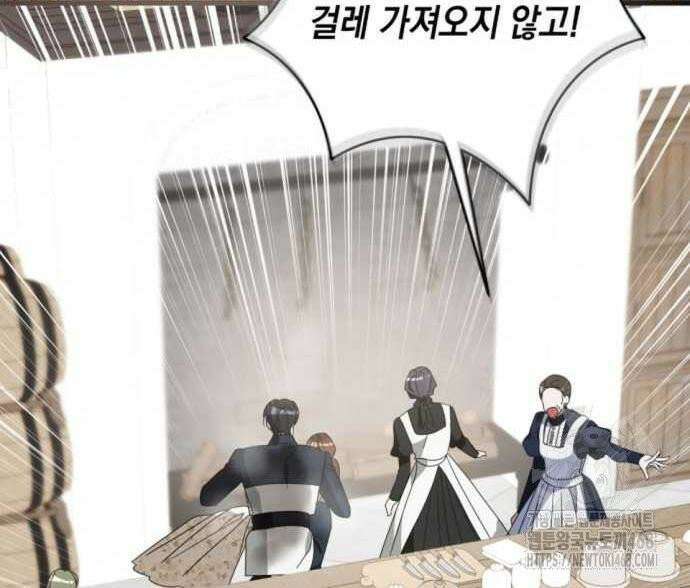 첫사랑은 원래 그런 법이랍니다, 전하 8화 97