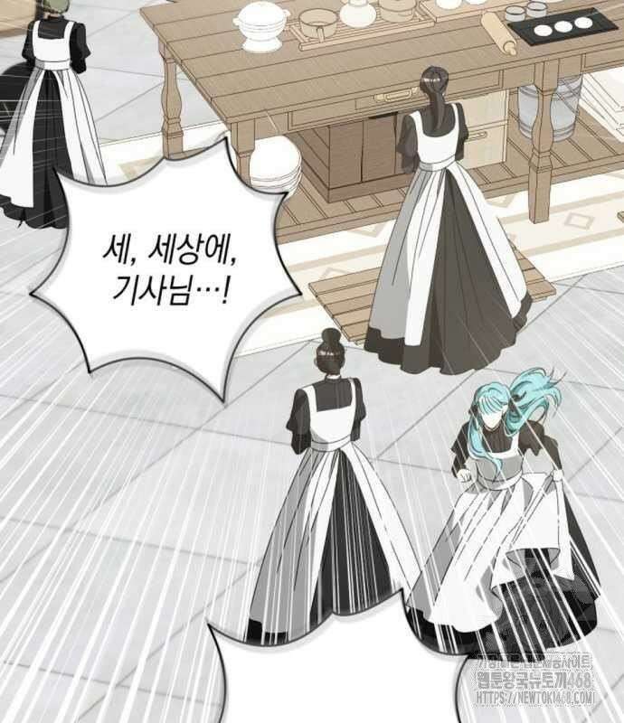 첫사랑은 원래 그런 법이랍니다, 전하 8화 98