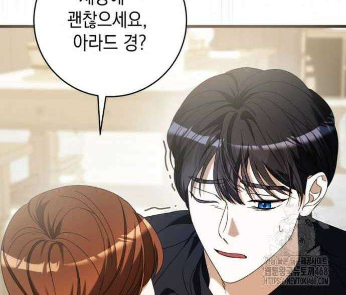 첫사랑은 원래 그런 법이랍니다, 전하 8화 100