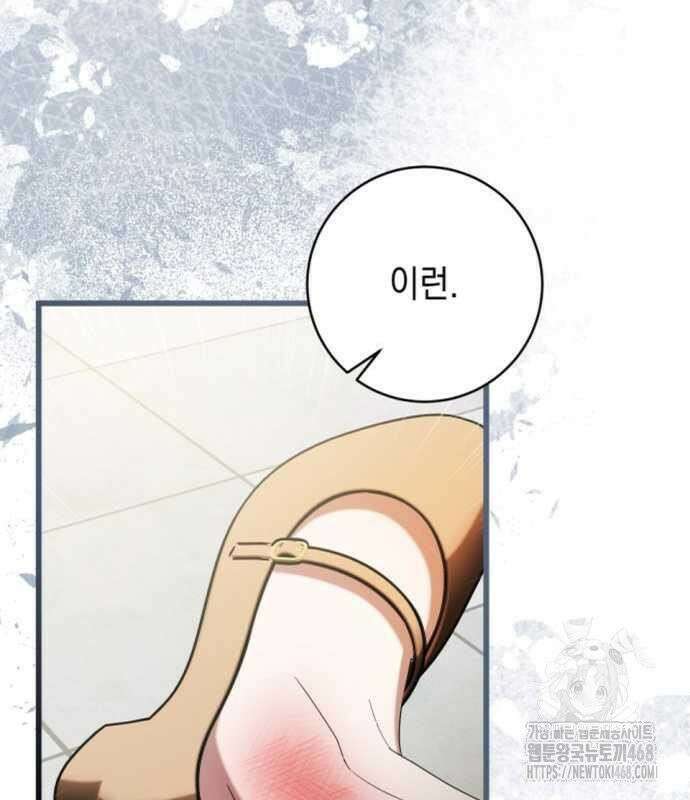 첫사랑은 원래 그런 법이랍니다, 전하 8화 104