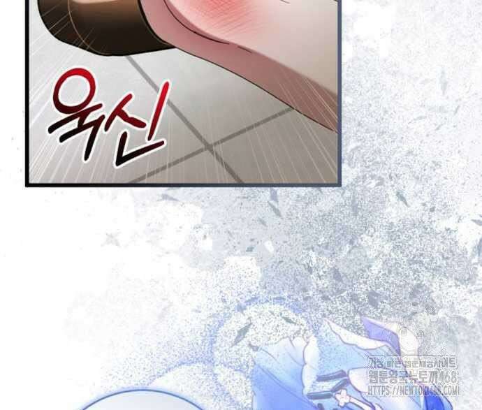 첫사랑은 원래 그런 법이랍니다, 전하 8화 105