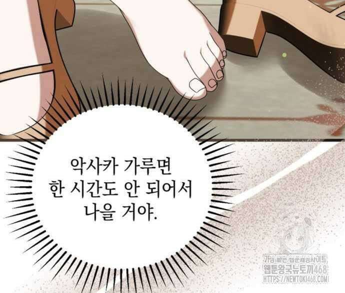 첫사랑은 원래 그런 법이랍니다, 전하 8화 120