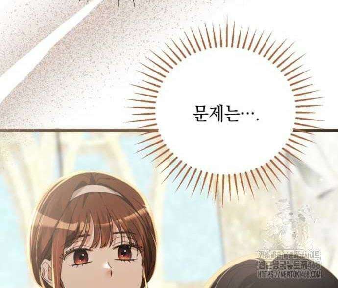 첫사랑은 원래 그런 법이랍니다, 전하 8화 121