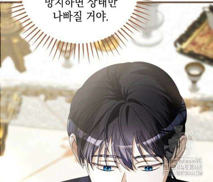 첫사랑은 원래 그런 법이랍니다, 전하 8화 124