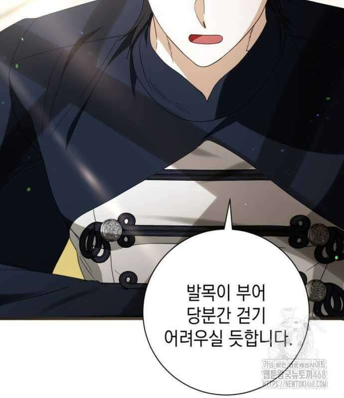 첫사랑은 원래 그런 법이랍니다, 전하 8화 125