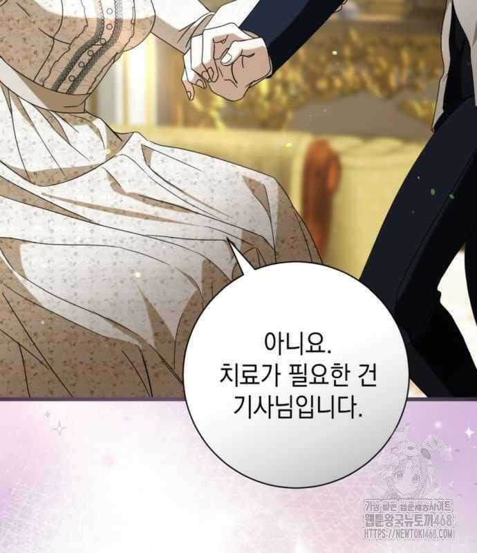 첫사랑은 원래 그런 법이랍니다, 전하 8화 128