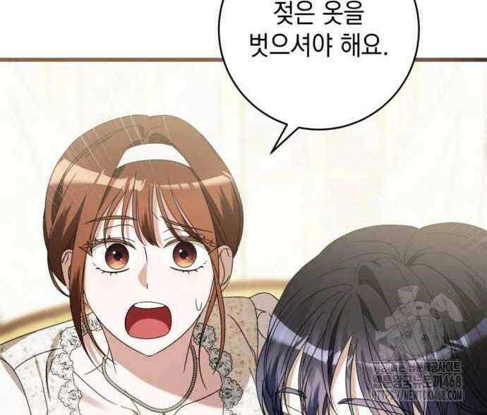 첫사랑은 원래 그런 법이랍니다, 전하 8화 130