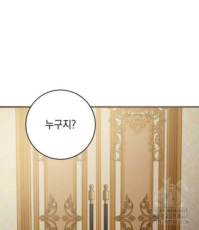 첫사랑은 원래 그런 법이랍니다, 전하 8화 137