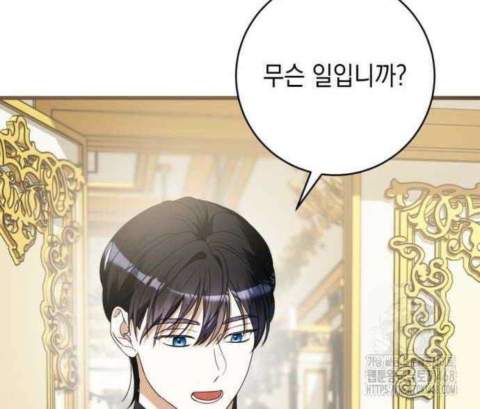 첫사랑은 원래 그런 법이랍니다, 전하 8화 139