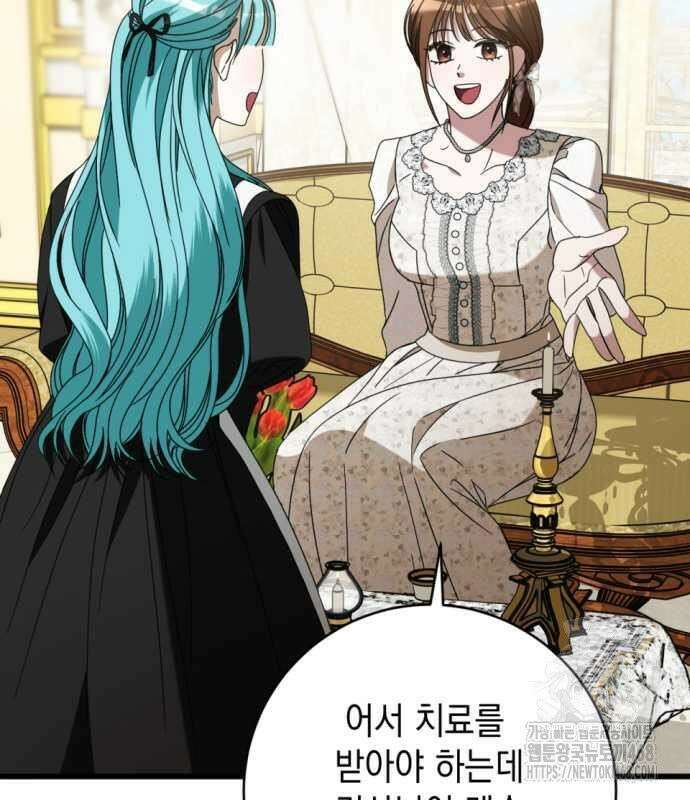 첫사랑은 원래 그런 법이랍니다, 전하 8화 149