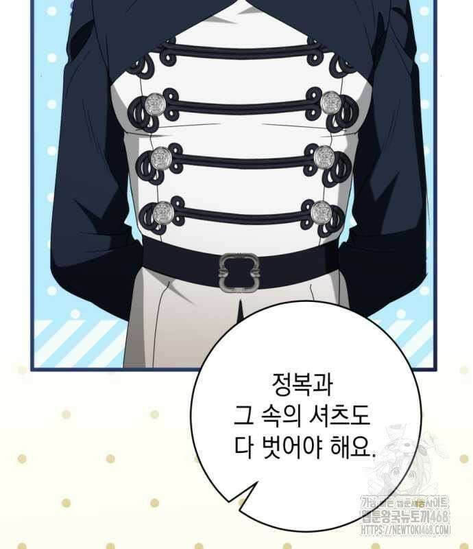 첫사랑은 원래 그런 법이랍니다, 전하 8화 152