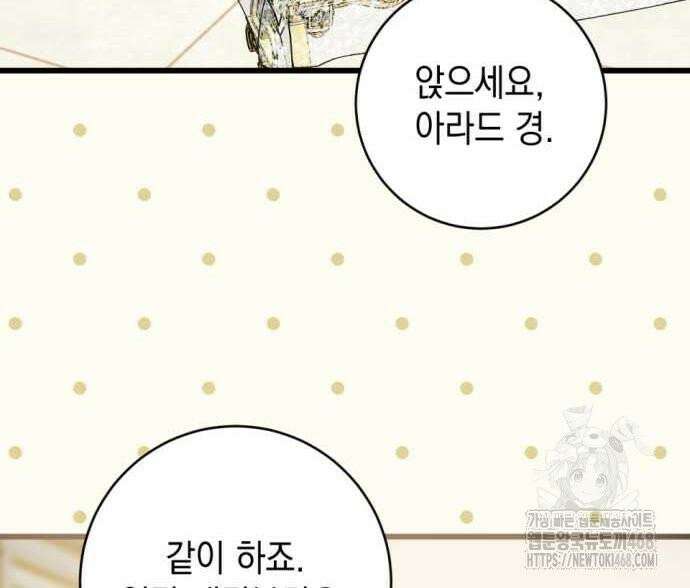 첫사랑은 원래 그런 법이랍니다, 전하 8화 157