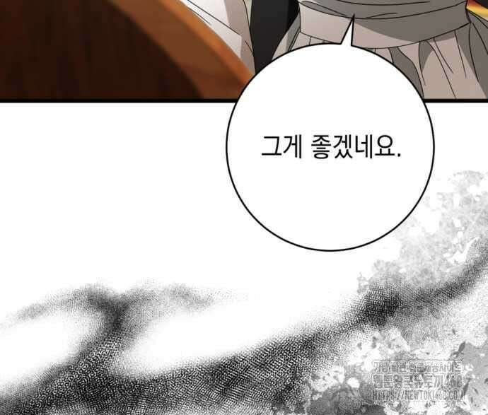 첫사랑은 원래 그런 법이랍니다, 전하 8화 159