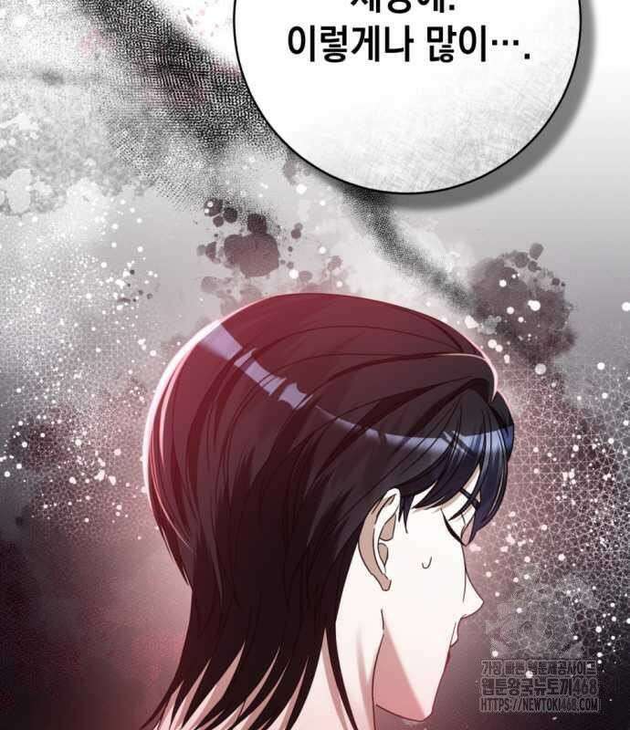 첫사랑은 원래 그런 법이랍니다, 전하 8화 161