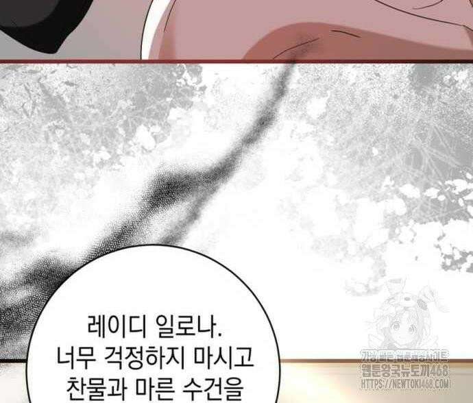 첫사랑은 원래 그런 법이랍니다, 전하 8화 166