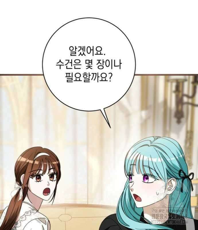 첫사랑은 원래 그런 법이랍니다, 전하 8화 170