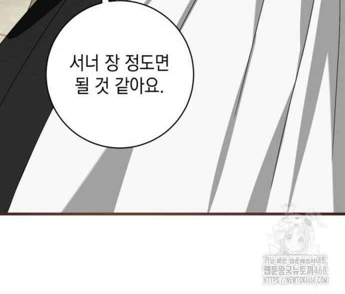 첫사랑은 원래 그런 법이랍니다, 전하 8화 172