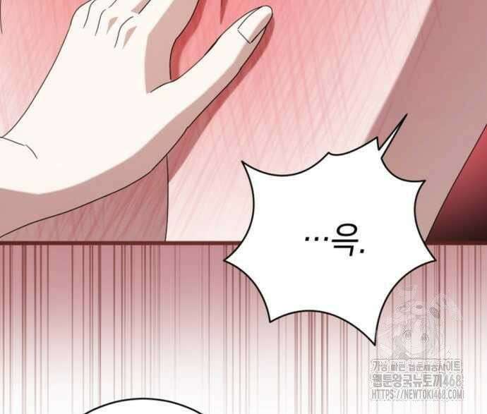 첫사랑은 원래 그런 법이랍니다, 전하 8화 174