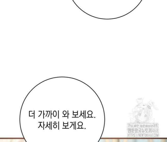 첫사랑은 원래 그런 법이랍니다, 전하 8화 177
