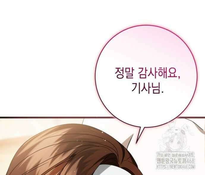 첫사랑은 원래 그런 법이랍니다, 전하 8화 180
