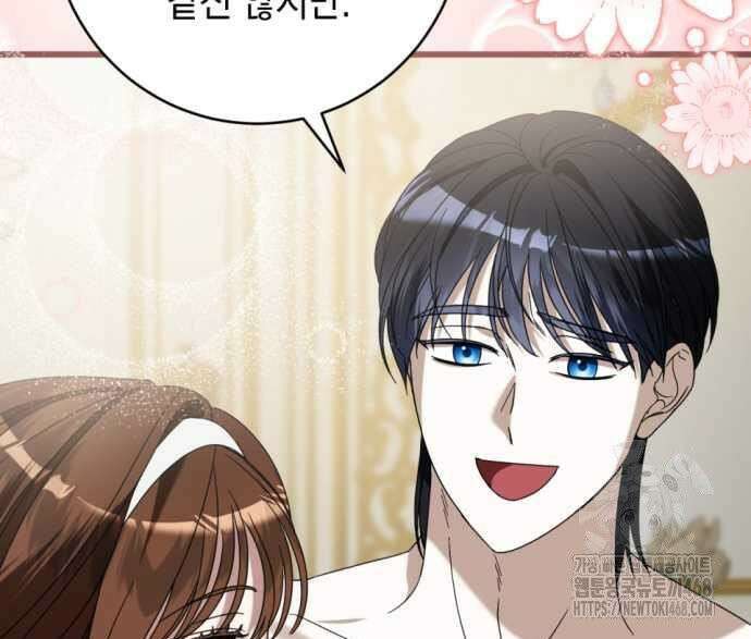 첫사랑은 원래 그런 법이랍니다, 전하 8화 183