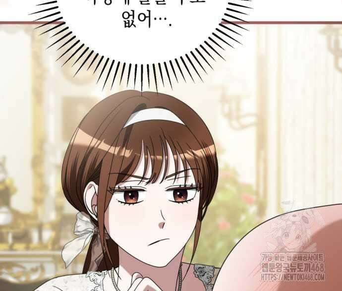 첫사랑은 원래 그런 법이랍니다, 전하 8화 186