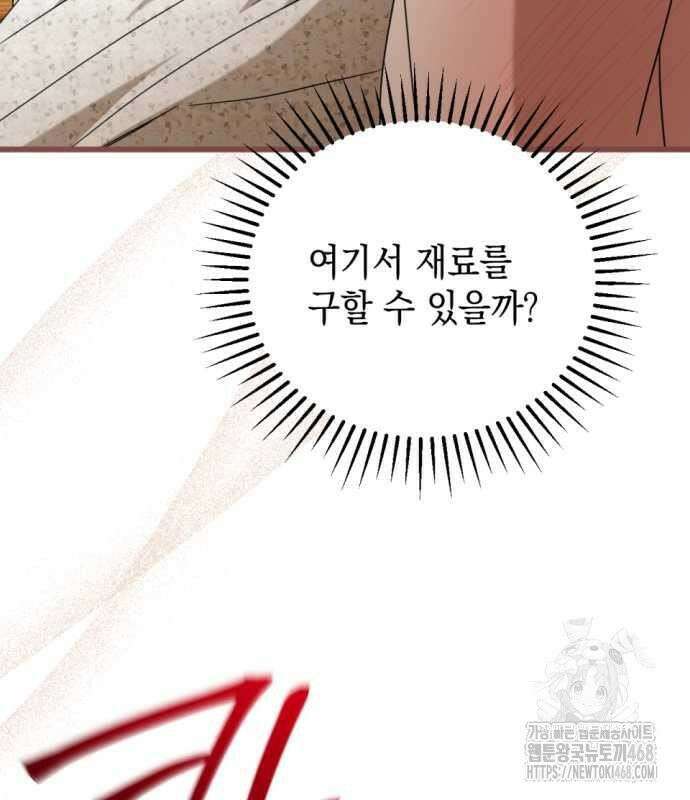 첫사랑은 원래 그런 법이랍니다, 전하 8화 188