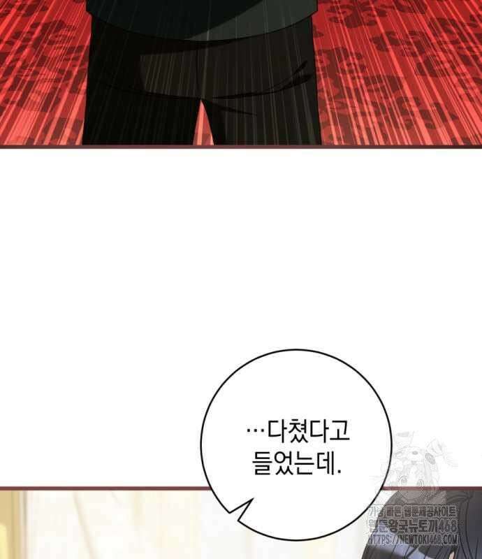 첫사랑은 원래 그런 법이랍니다, 전하 8화 191