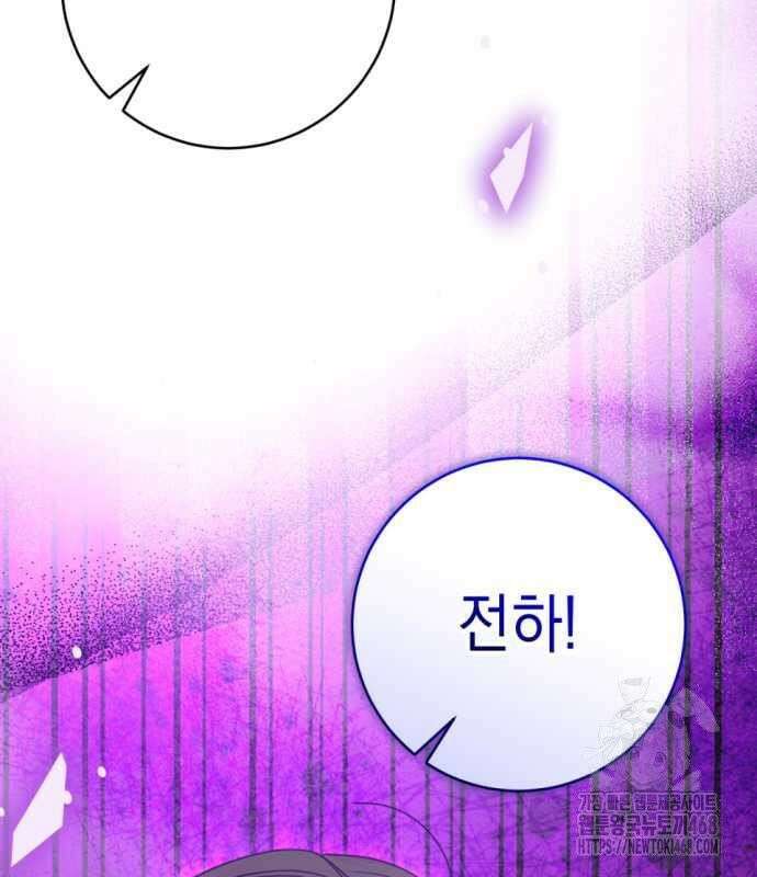 첫사랑은 원래 그런 법이랍니다, 전하 8화 194