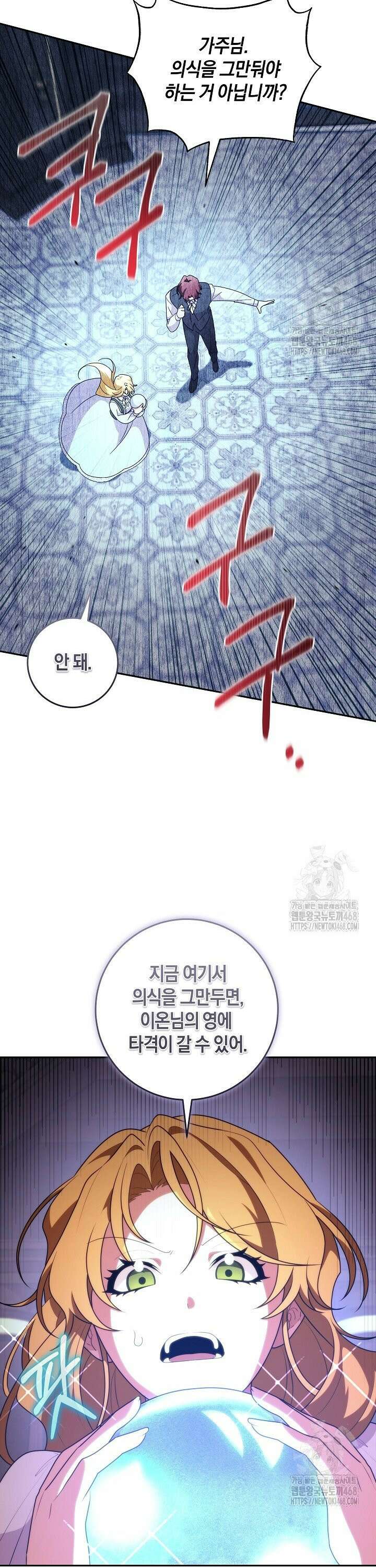 24시 회빙환 상담소 39화 7