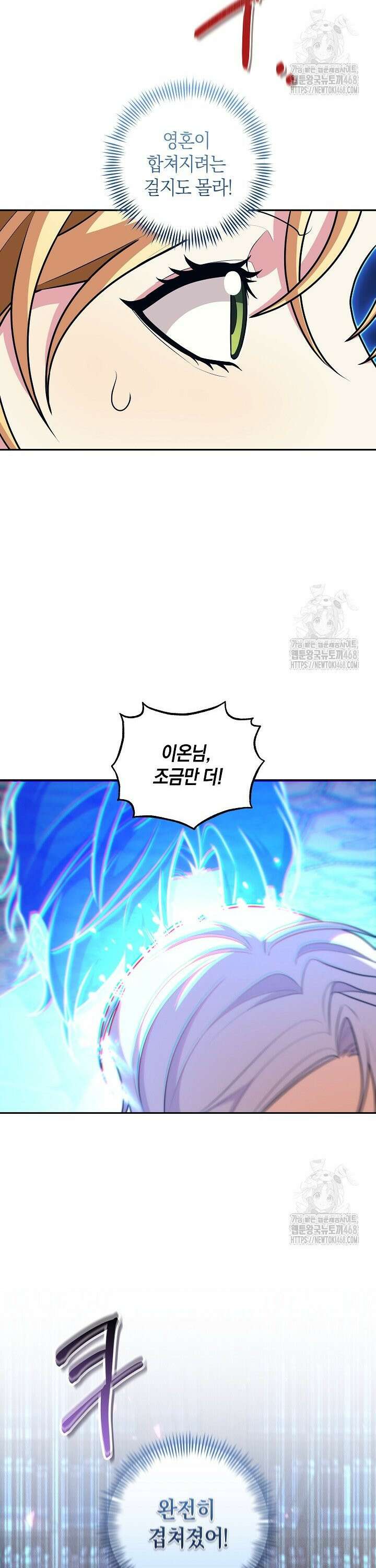 24시 회빙환 상담소 39화 9