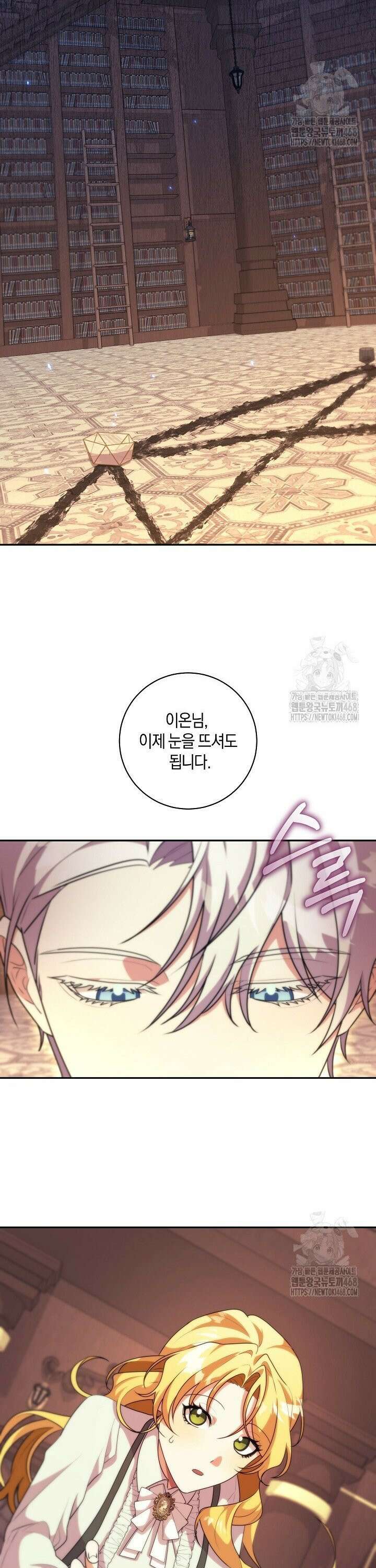 24시 회빙환 상담소 39화 13