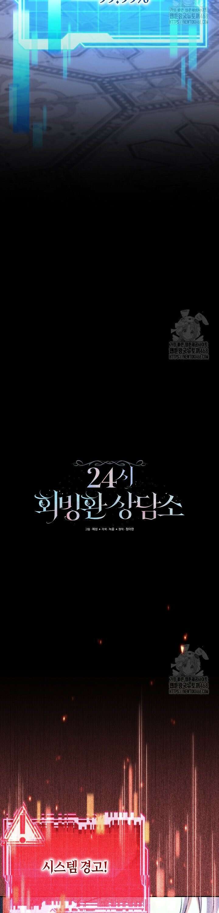 24시 회빙환 상담소 39화 16