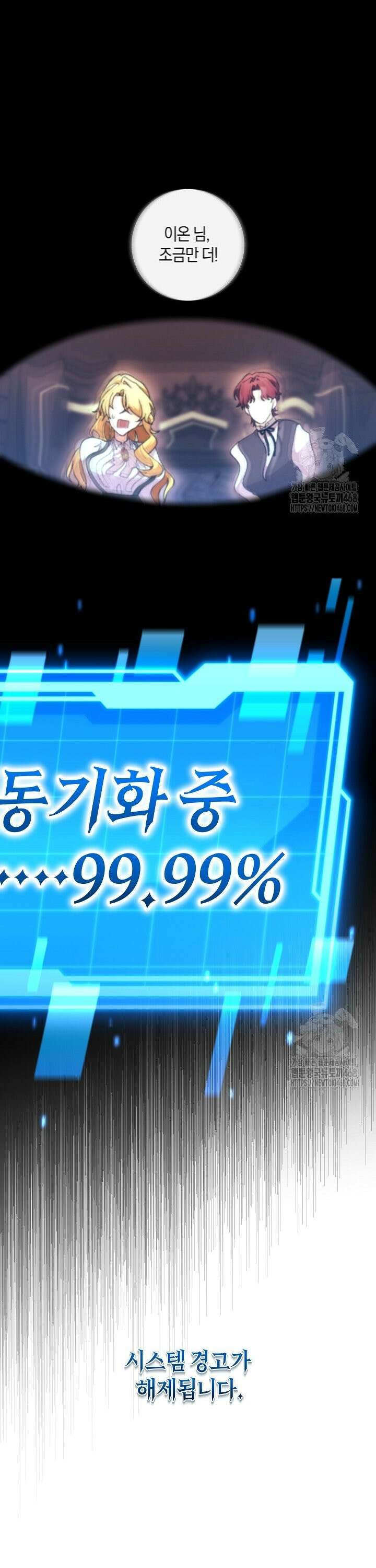 24시 회빙환 상담소 39화 19
