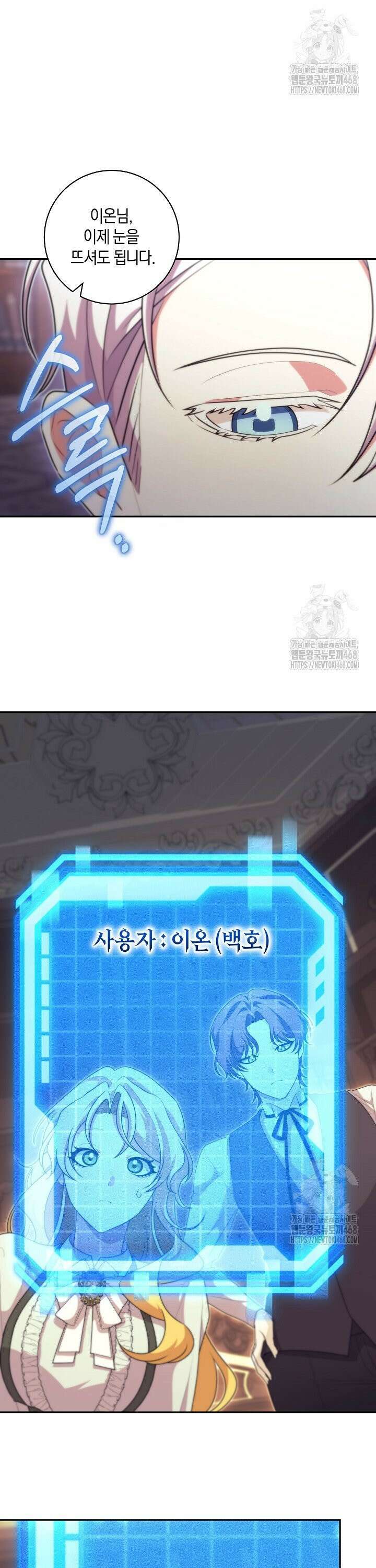 24시 회빙환 상담소 39화 20