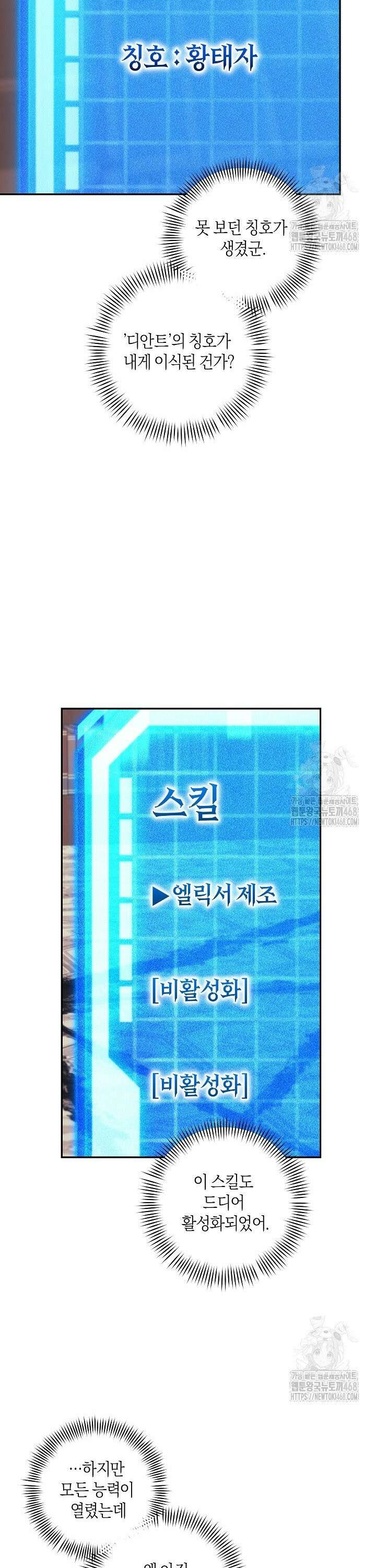 24시 회빙환 상담소 39화 21