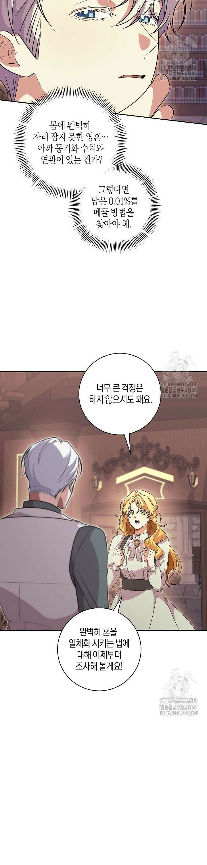 24시 회빙환 상담소 39화 24
