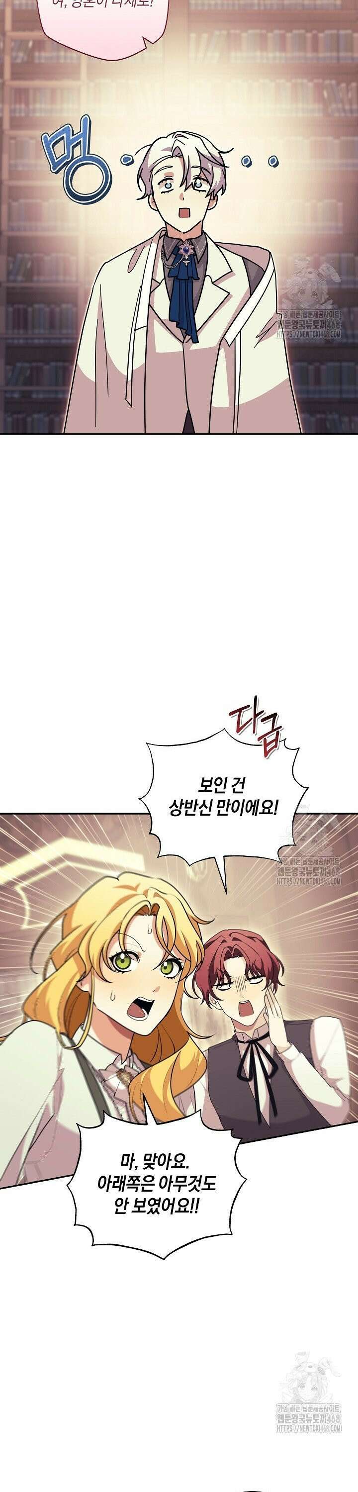 24시 회빙환 상담소 39화 29